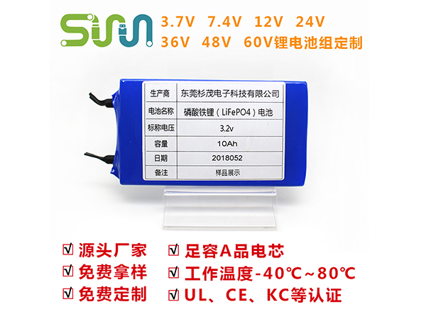 厂家直销10Ah磷酸铁锂电芯3.2V电动工具锂电池 动力锂电池组定制